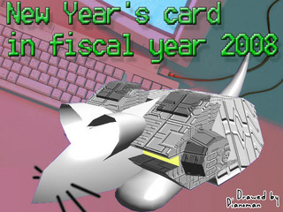 New Year's card in fiscal year 2008.