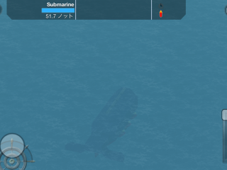 テスト潜水艦潜行状態